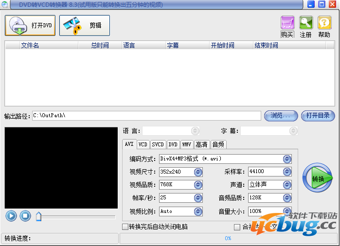 易杰DVD转VCD转换器精简版