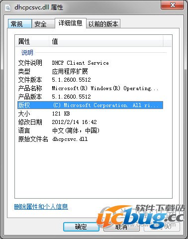 dhcpcsvc.dll dhcpcsvc.dll