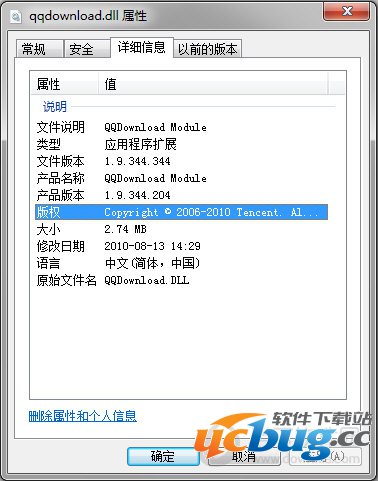 qqdownload.dll qqdownload.dll