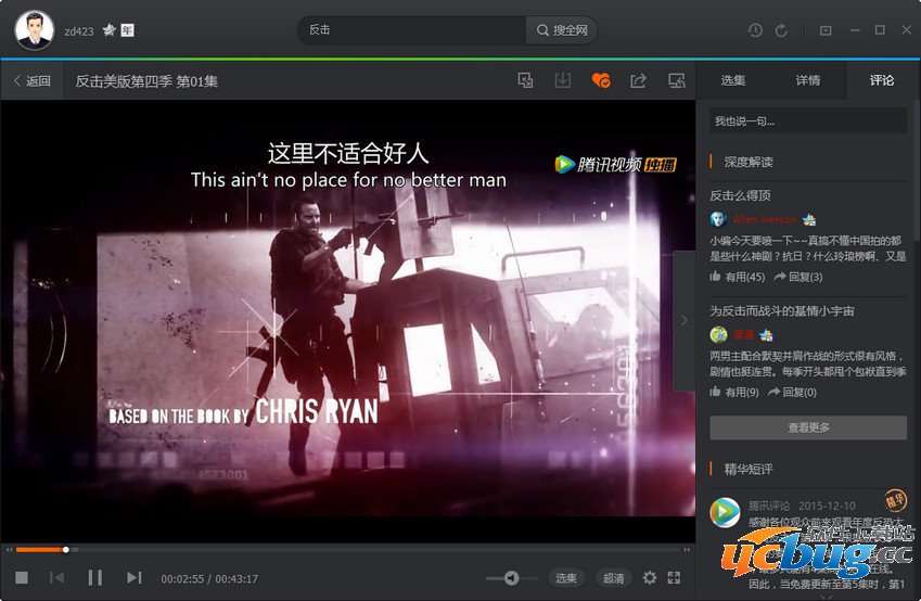 腾讯视频vip精简版下载