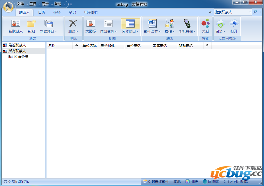 WinPIM精简版下载