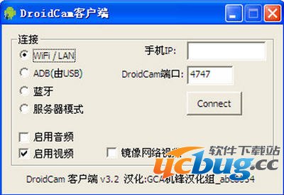 DroidCamX精简版下载