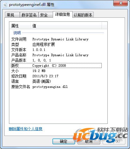 prototypeenginef.dll prototypeenginef.dll
