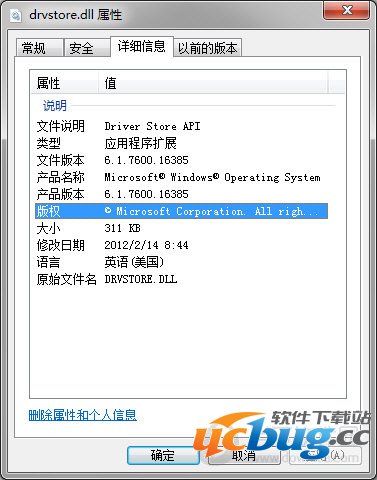 drvstore.dll drvstore.dll