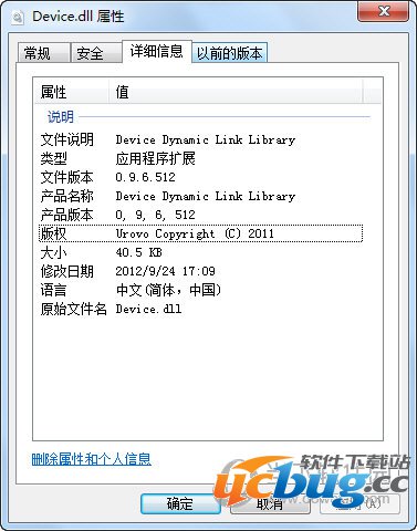 device.dll device.dll