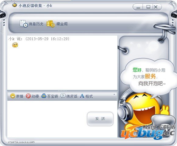网易POPO手机版(网易泡泡) 网易POPO手机版(网易泡泡)