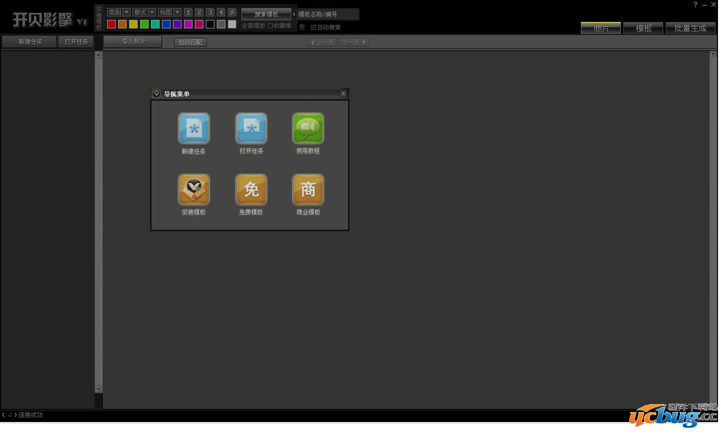 开贝影擎商业精简版下载