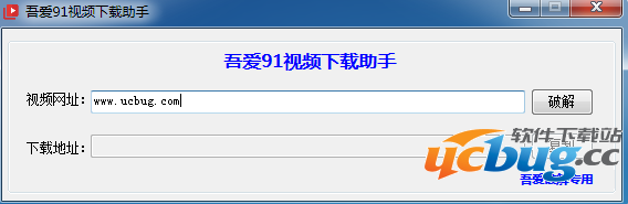 吾爱91视频下载助手下载