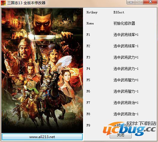 三国志13修改器下载 