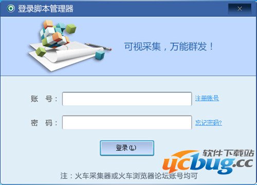 火车浏览器精简版下载