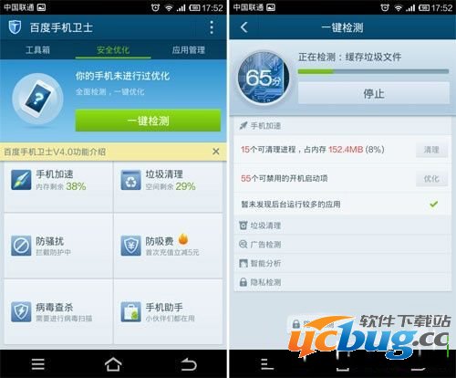 百度手机卫士怎么样?百度手机卫士好用吗?