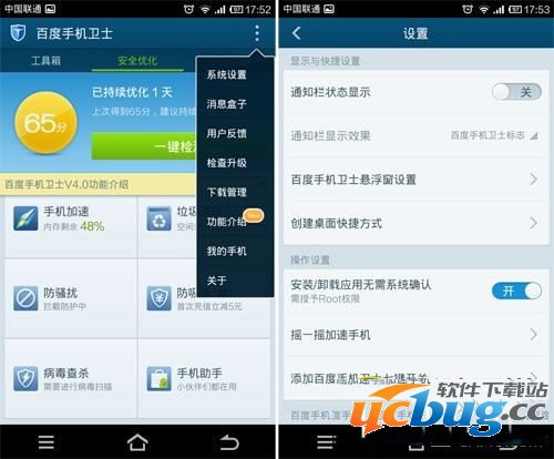 百度手机卫士怎么样?百度手机卫士好用吗?