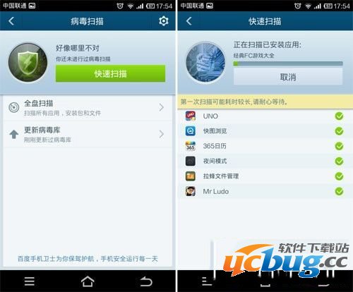 百度手机卫士怎么样?百度手机卫士好用吗?