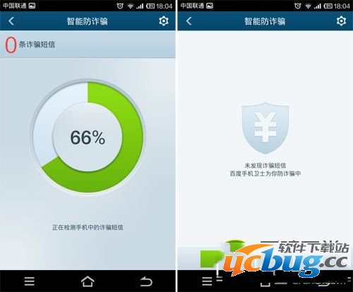 百度手机卫士怎么样?百度手机卫士好用吗?