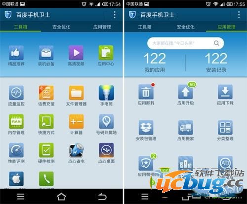 百度手机卫士怎么样?百度手机卫士好用吗?