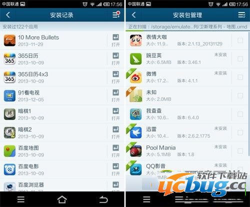 百度手机卫士怎么样?百度手机卫士好用吗?
