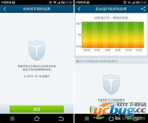 百度手机卫士怎么样?百度手机卫士好用吗?