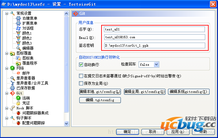 TortoiseGit下载