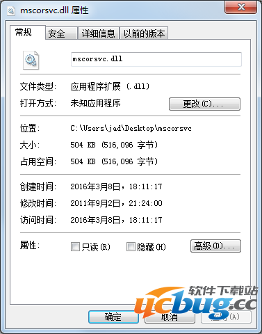 mscorsvc.dll mscorsvc.dll