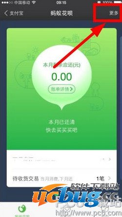 支付宝蚂蚁花呗必优码是什么？蚂蚁花呗必优码怎么得？