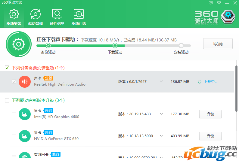 360驱动大师网卡版下载