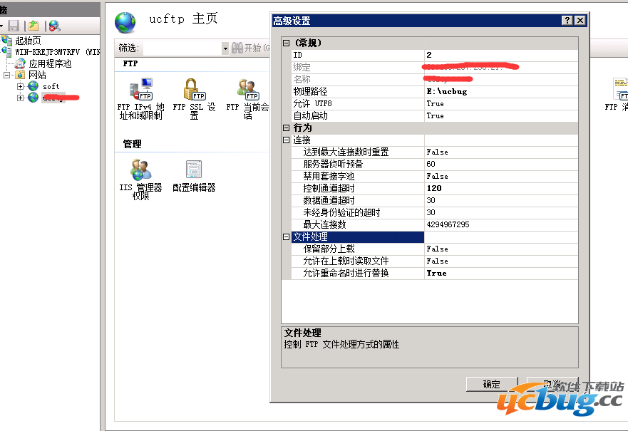 Windows 2008R2 FTP服务器文件重命名无法替换怎么解决?