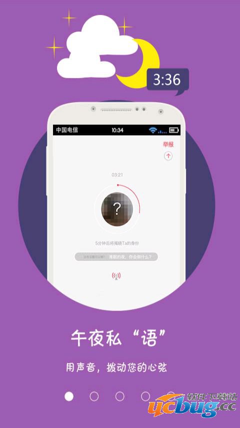 语玩app 语玩app