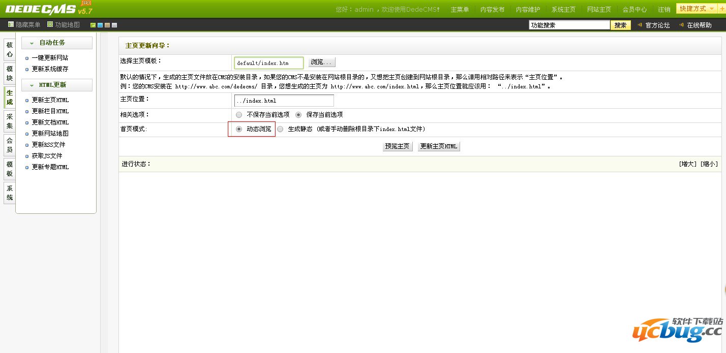 dedecms织梦怎么在虚拟主机里面做301重定向?