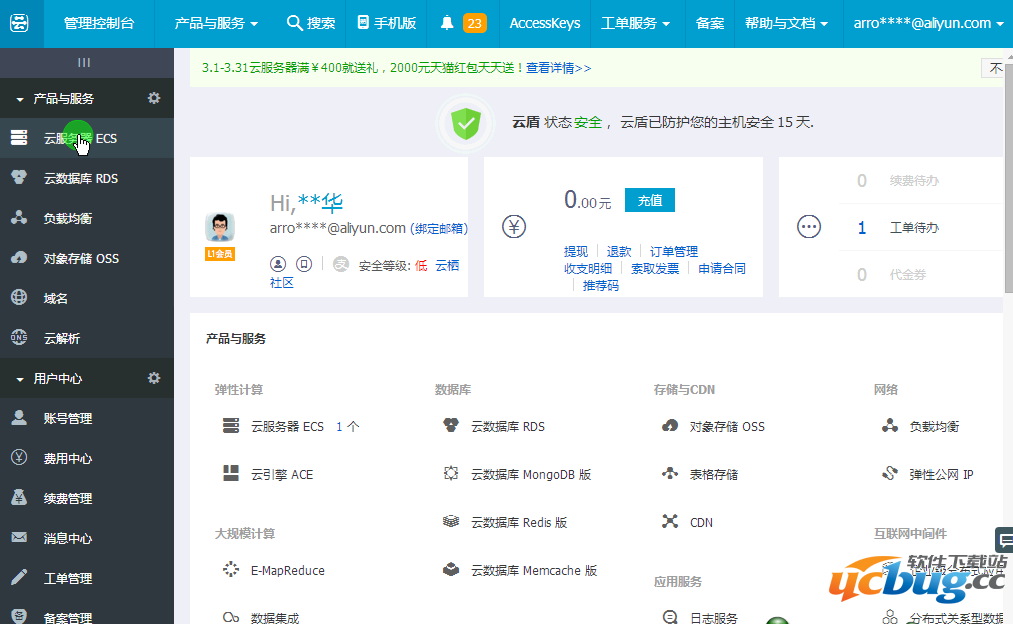 阿里云云主机(ECS)的远程管理密码忘记怎么解决?