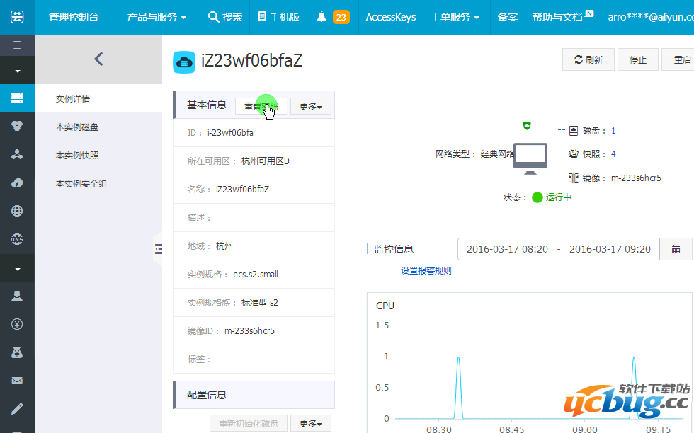 阿里云云主机(ECS)的远程管理密码忘记怎么解决?