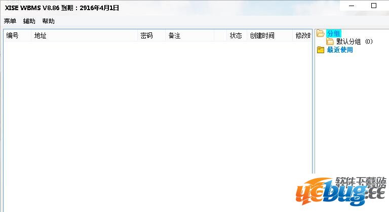 xise wbms精简版下载