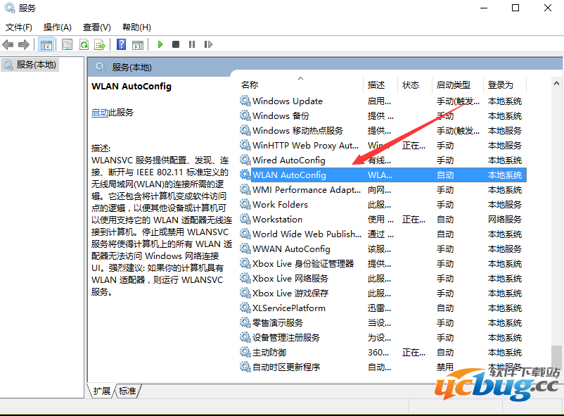 Win7系统共享无线自动配置服务(wlansvc)没有运行怎么解决