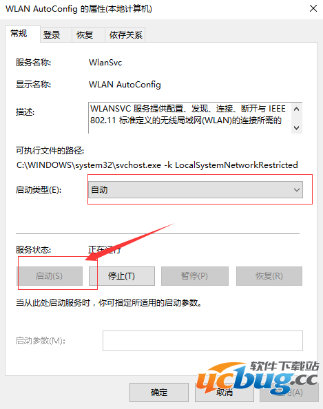 Win7系统共享无线自动配置服务(wlansvc)没有运行怎么解决