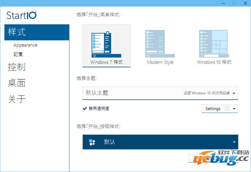 Stardock Start10精简版下载
