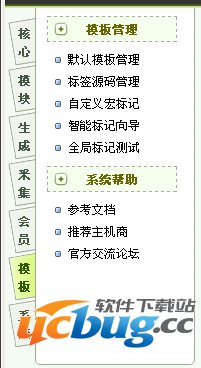 dedecms自定义宏标记使用教程