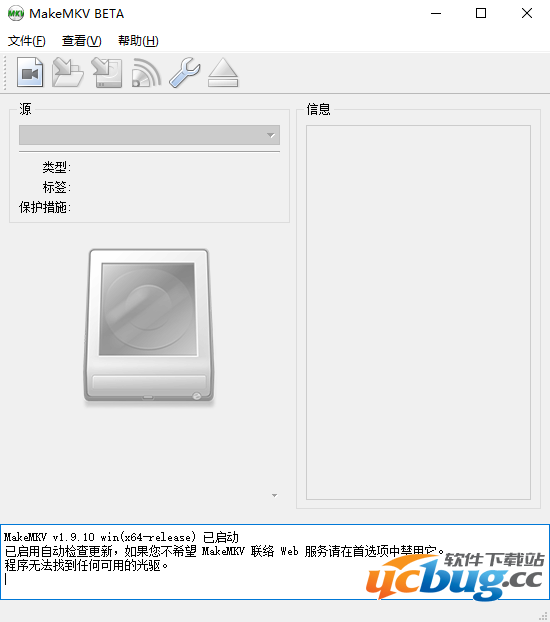 MakeMKV精简版下载