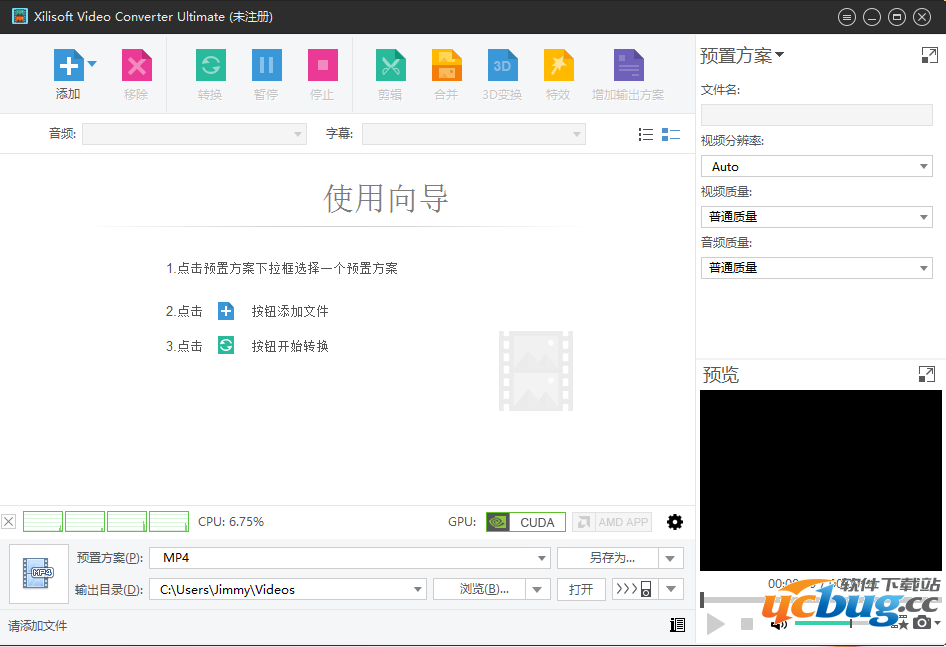 xilisoft video converter精简版