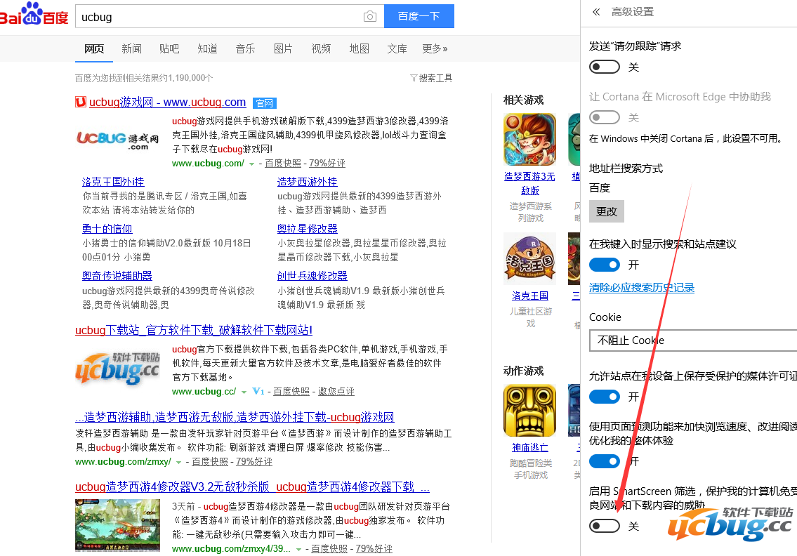 Win10 Smartscreen筛选器怎么开启及关闭？
