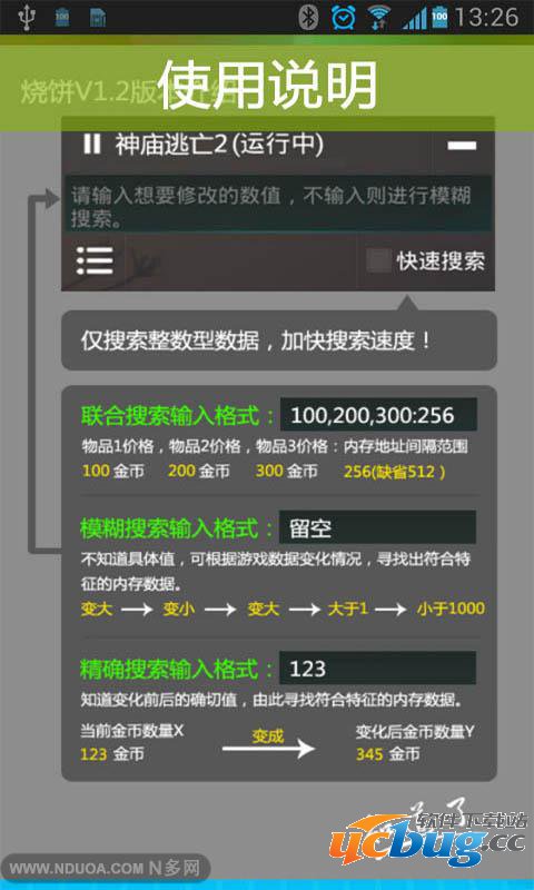 烧饼修改器老是闪退怎么解决?