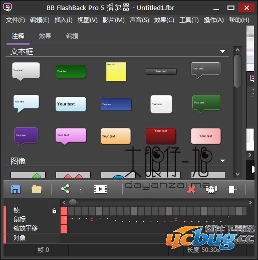 BB FlashBack精简版下载