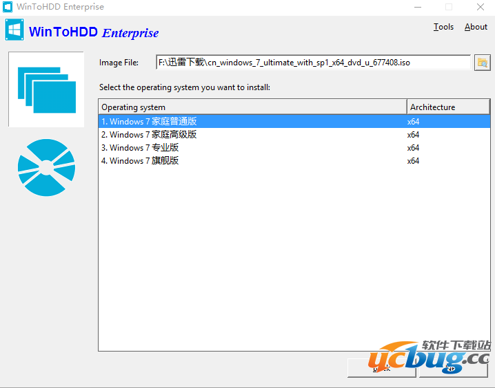 WinToHDD系统重装工具怎么用？WinToHDD使用教程