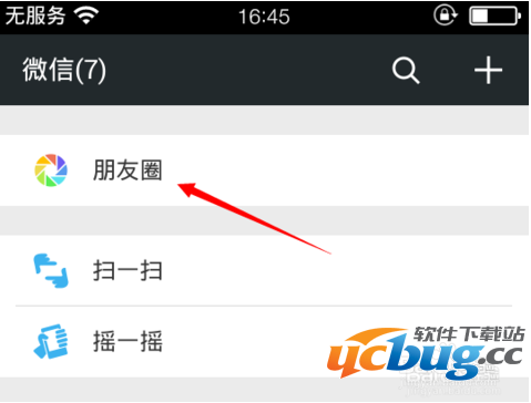 微信如何一键转发朋友圈小视频教程
