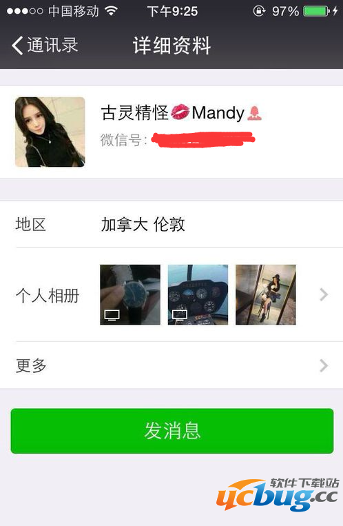 微信如何一键转发朋友圈小视频教程
