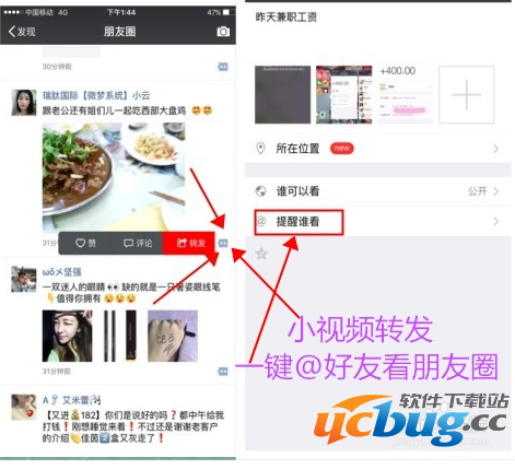 微信如何一键转发朋友圈小视频教程