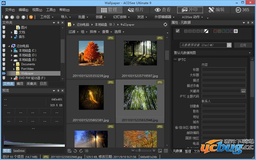 ACDSee Ultimate官方下载