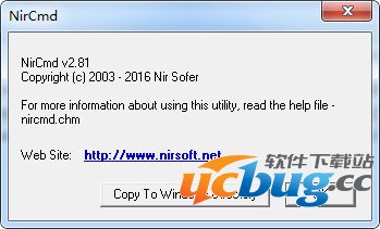 NirCmd官方下载