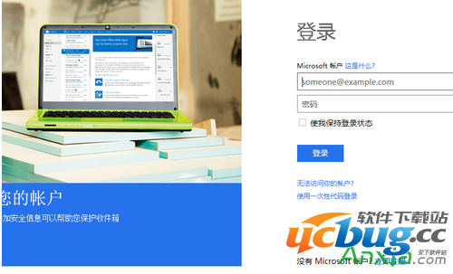 Win7/8/10系统Microsoft网站及其服务
