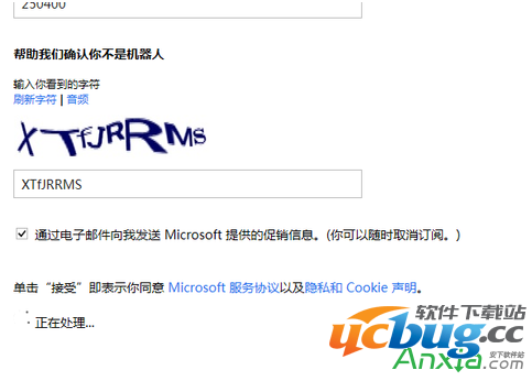 Win7/8/10系统Microsoft网站及其服务