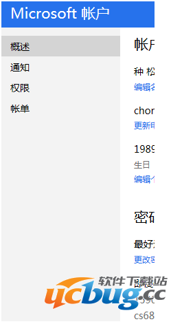 Win7/8/10系统Microsoft网站及其服务