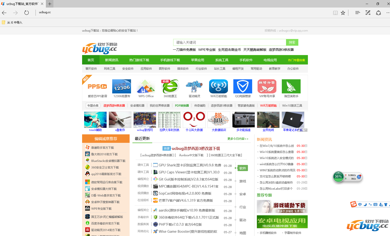 Win8.1系统IE浏览器都有哪些快捷键？